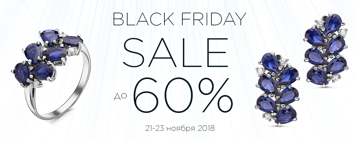 Black Friday 2018