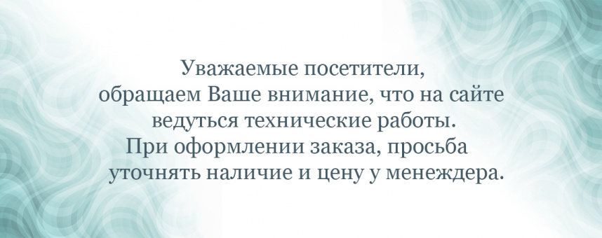 Внимание! Технические работы на сайте